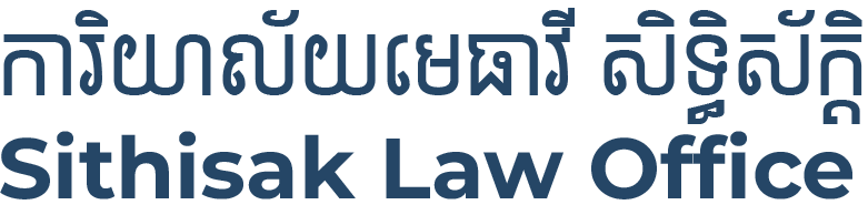 Sithisak Official Logo